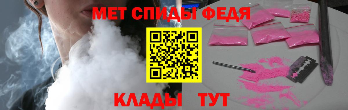 АМФ Розовый Россия