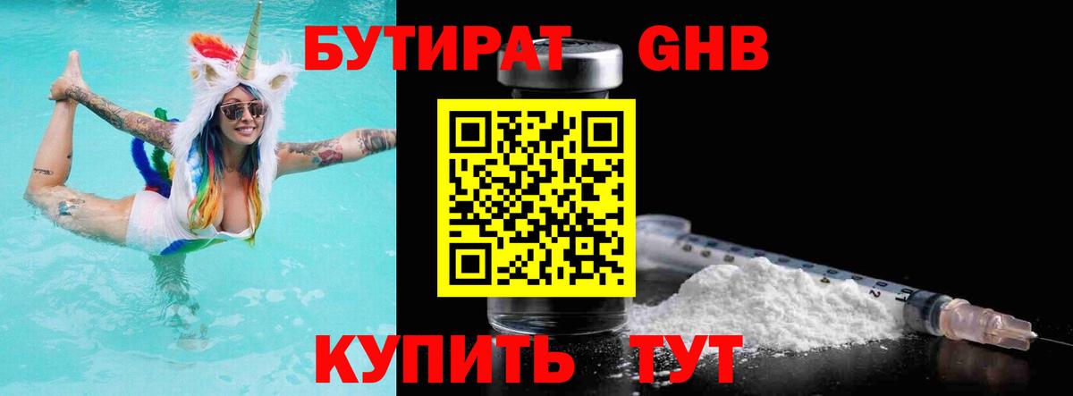 Бутират оксана Россия