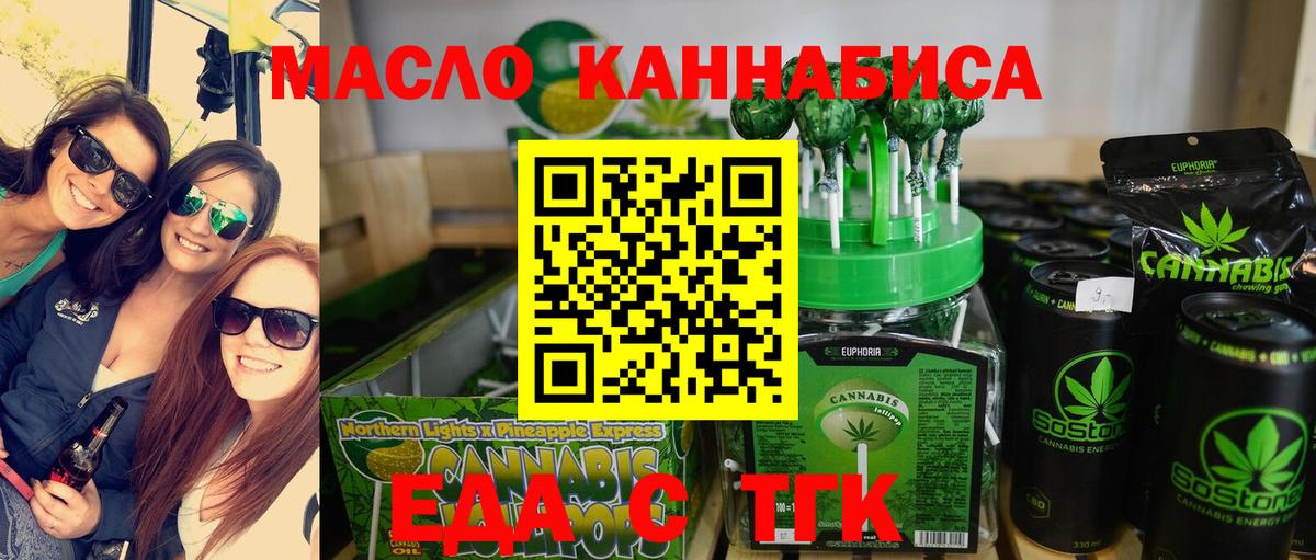 Canna-Cookies конопля  Вход с VPN  Россия 