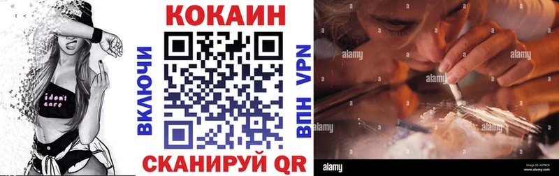 Кокаин 97%  мега вход  Иркутск  как найти закладки 