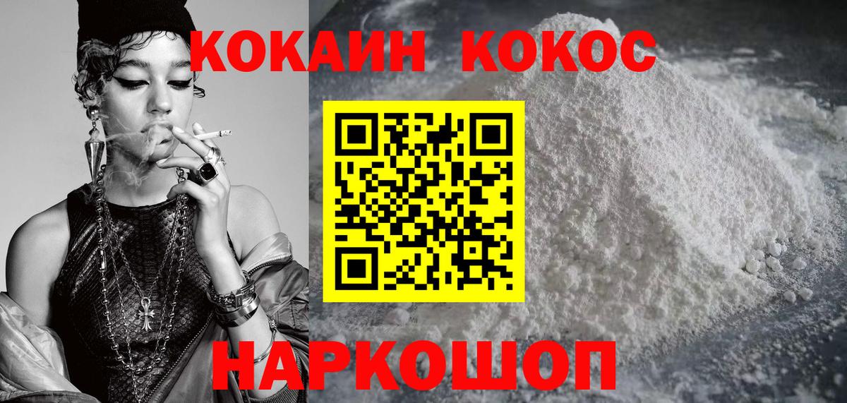 Россия  COCAIN 99%  Вход с VPN  COCAIN Перу 