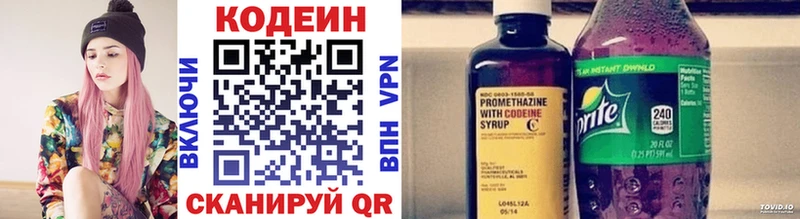 Кодеин напиток Lean (лин) Иркутск