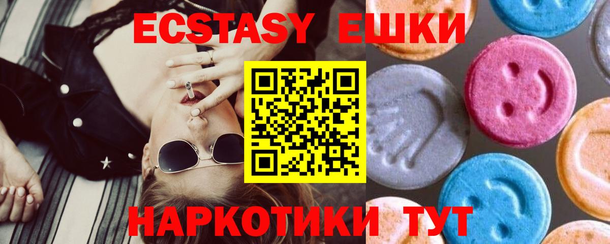 ЭКСТАЗИ  Вход с VPN  ссылка на мегу   ЭКСТАЗИ 300 mg  Ecstasy Дубай  Россия 
