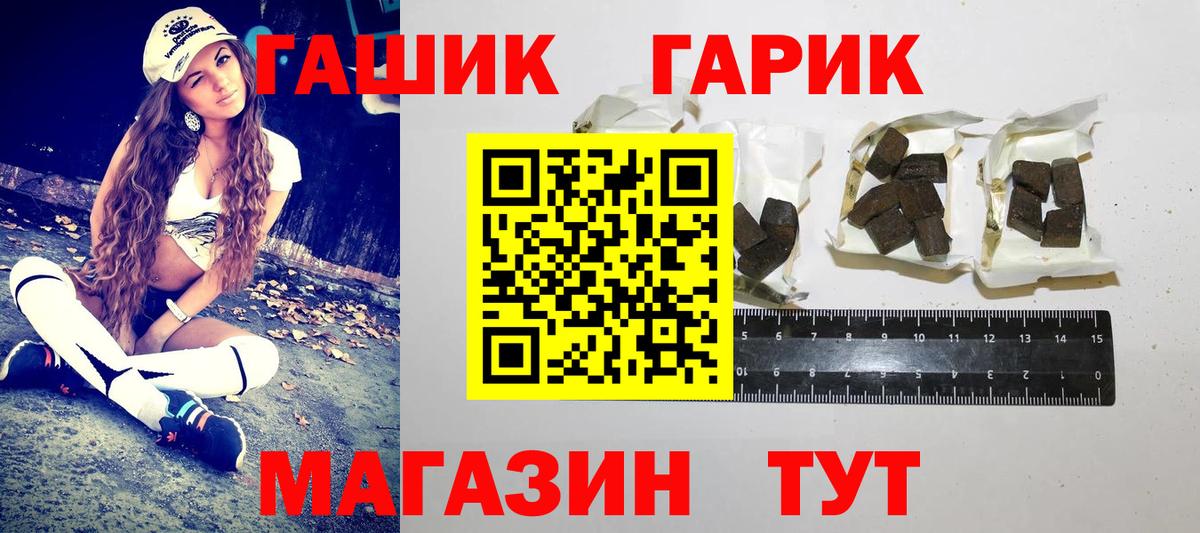 Россия  ГАШИШ Premium  ГАШИШ  Вход с VPN  ГАШ гашик 