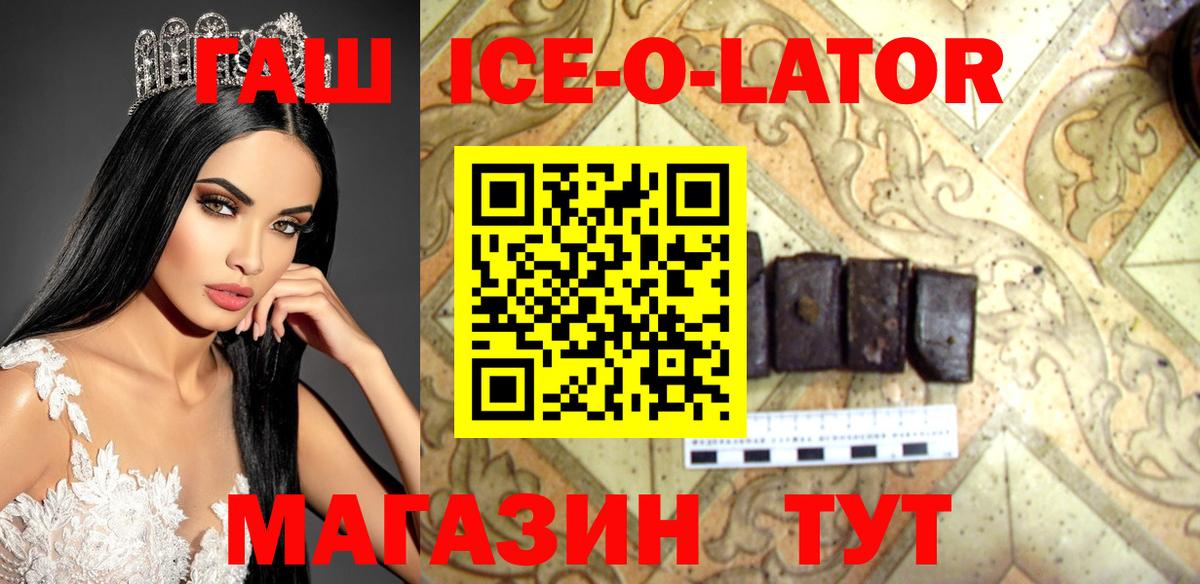 ГАШ хэш Россия