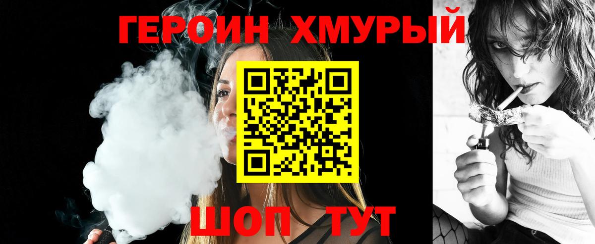 Героин герыч Россия