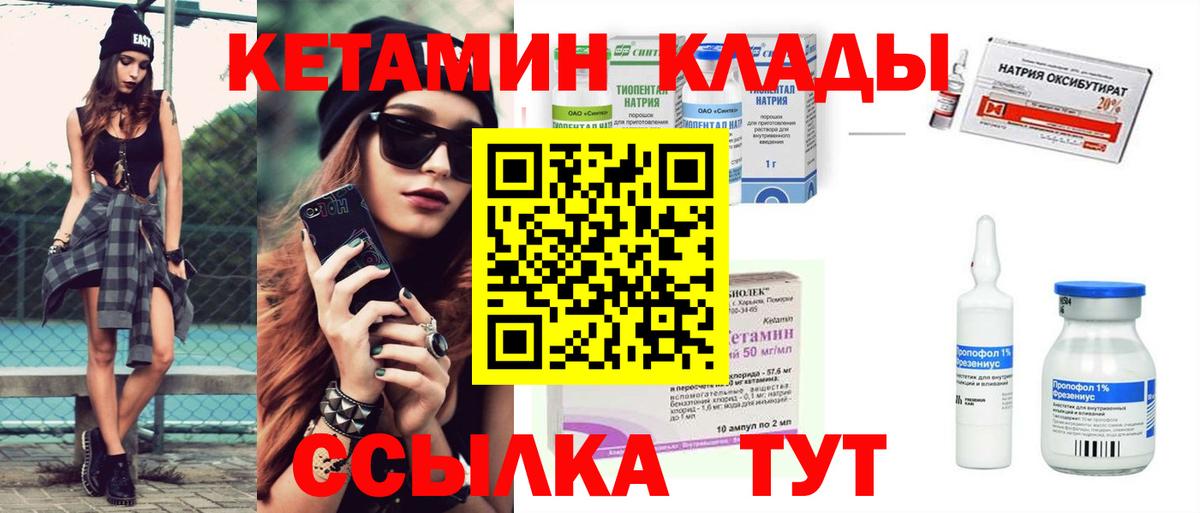 Кетамин ketamine  Вход с VPN  Кетамин VHQ  мега маркетплейс  Россия 