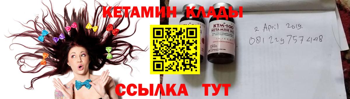Кетамин ketamine Россия
