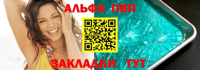 Альфа ПВП Балахна