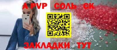 гашиш Балаково