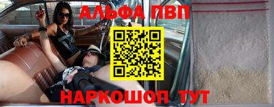 Альфа ПВП Балахна