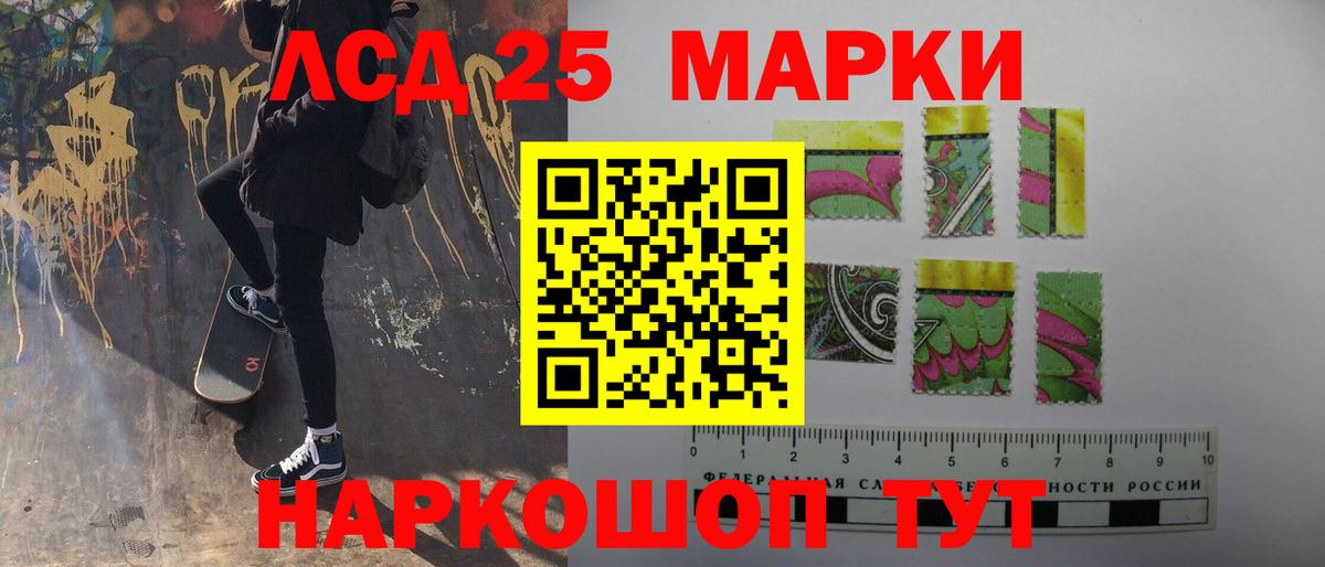 Лсд 25 экстази ecstasy Россия