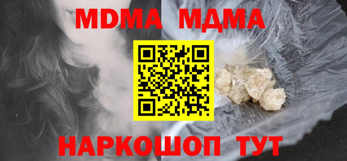МДМА молли  Вход с VPN  МДМА Molly  Россия 