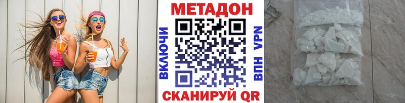сайты даркнета наркотические препараты купить Иркутск Метадон VHQ
