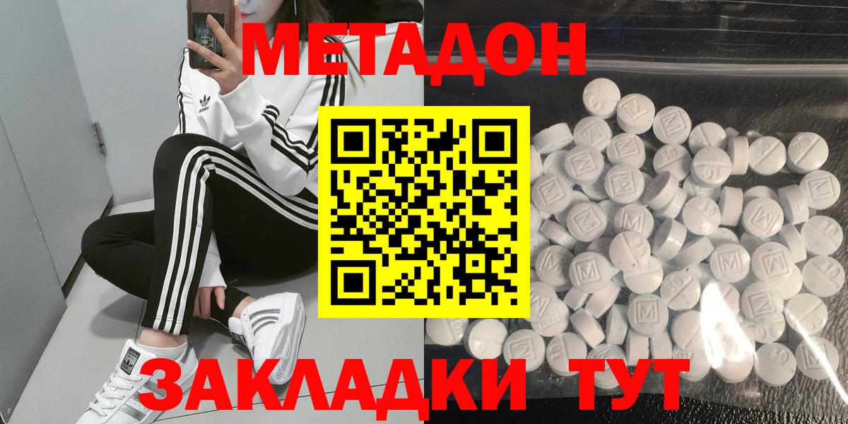 omg ССЫЛКА  Метадон VHQ  Вход с VPN  Россия  Метадон methadone 