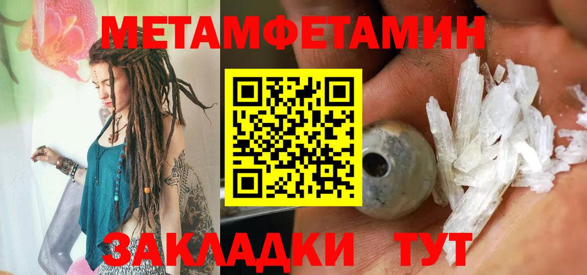 Первитин мет Россия
