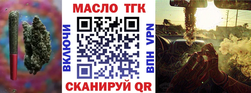 Дистиллят ТГК вейп с тгк Иркутск